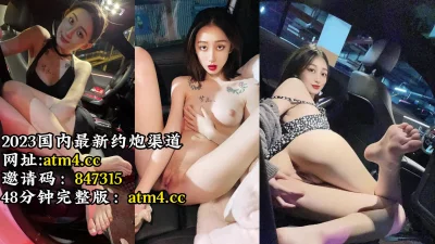 开豪车操美女【完整版48分钟已上传到下面的简介】
