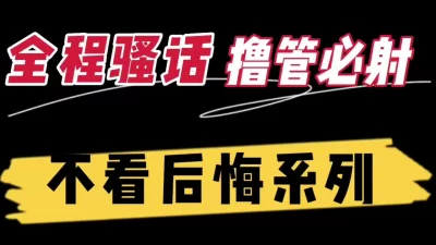 调教狂操史上最美最淫最骚最浪学生母狗高潮（完整版看间介